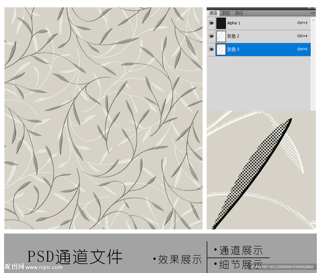 抽象叶子通道图片