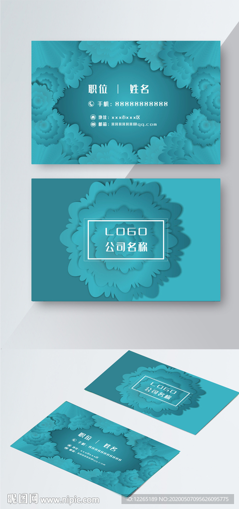 高档商务名片模板