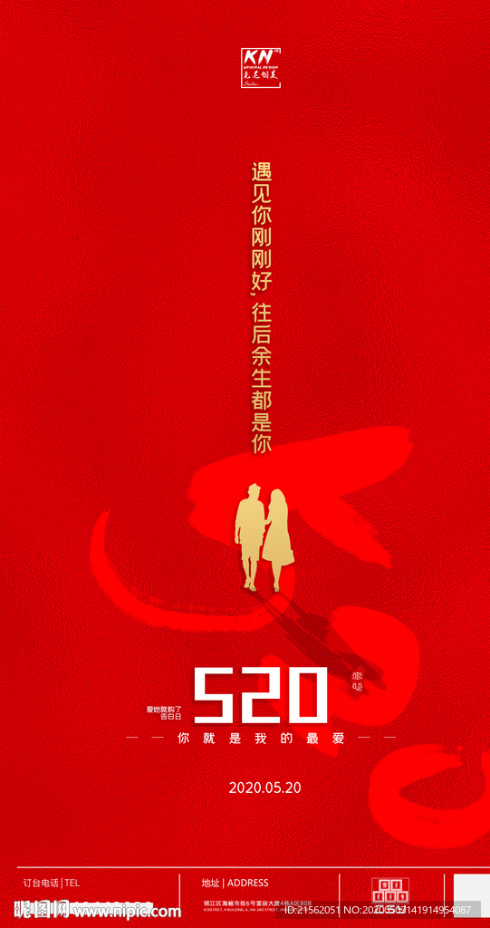 酒吧情人节宣传海报