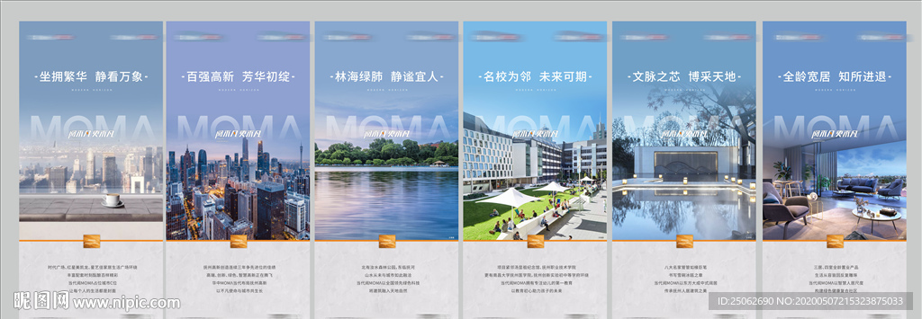 地产高端系列稿