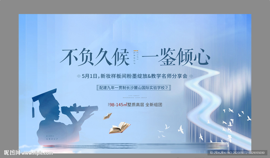 地产样板间开放 读书