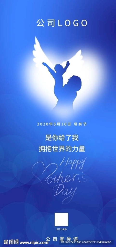 母亲节海报