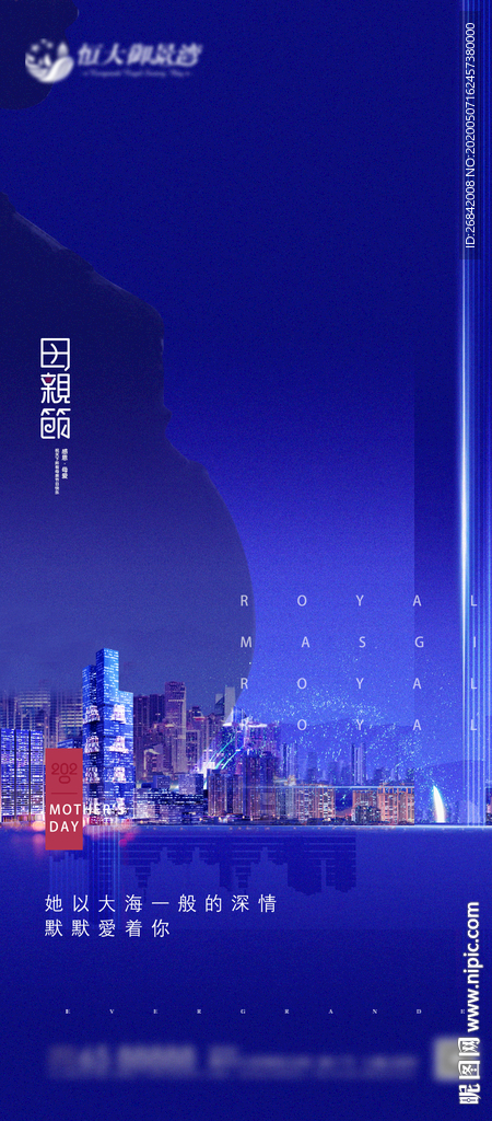 母亲节 地产微信 海报图片