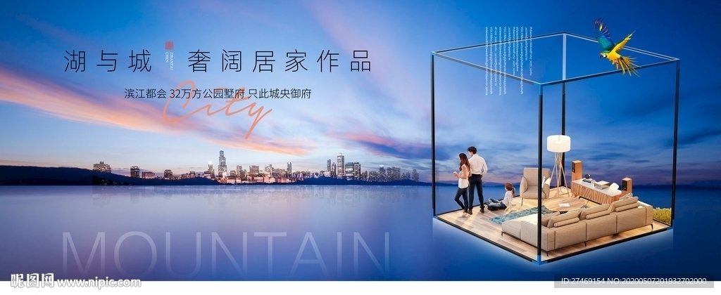 湖景江景城市别墅家庭室内地产