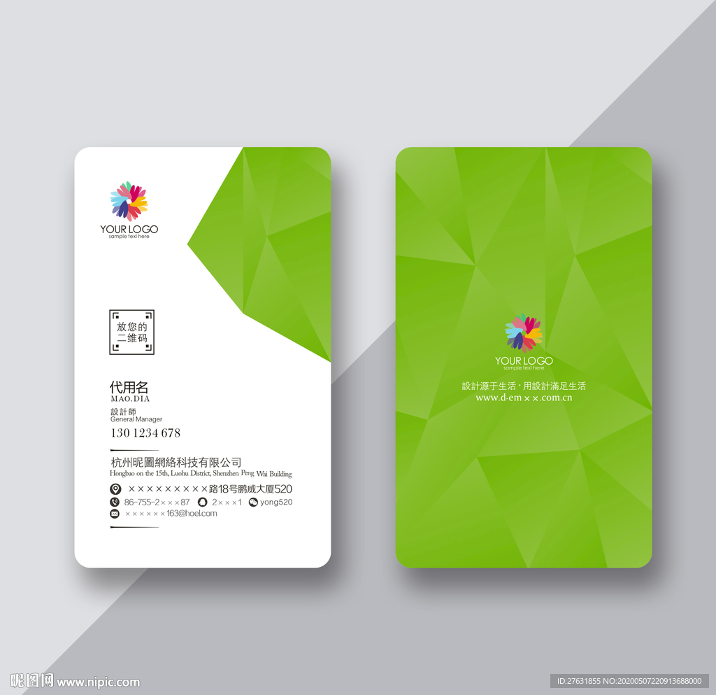 绿色简约名片 大气名片