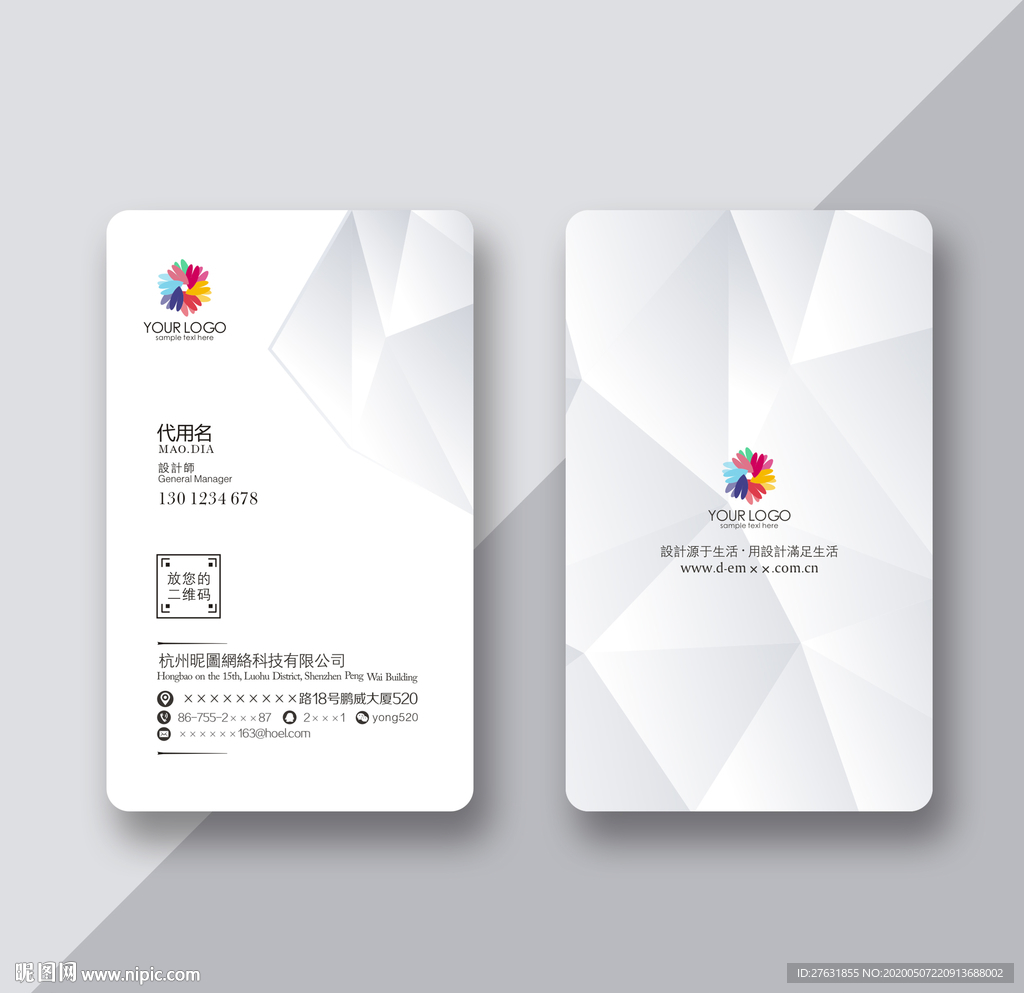 个人简约名片 私人高档名片