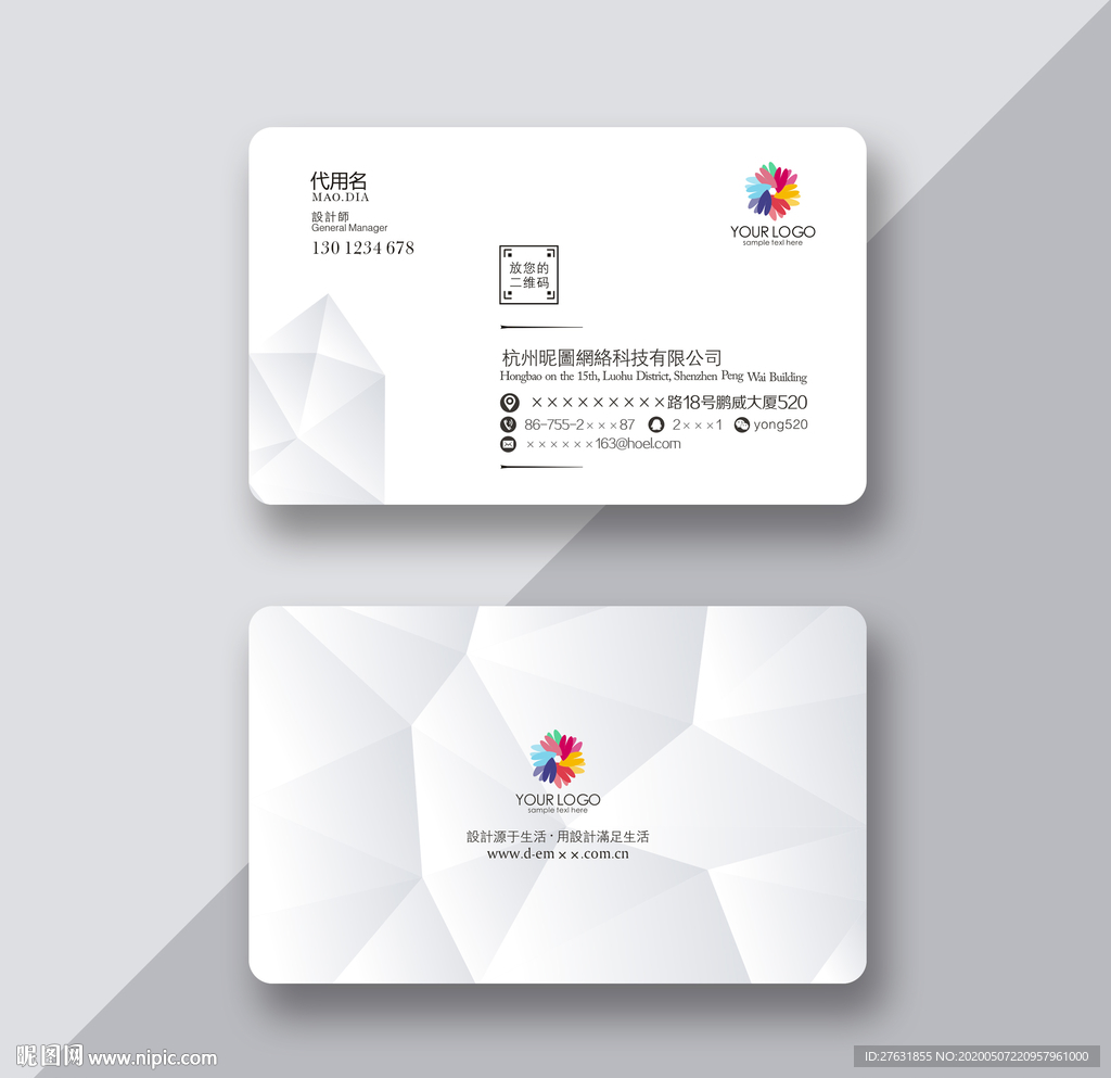 名片设计 简约名片