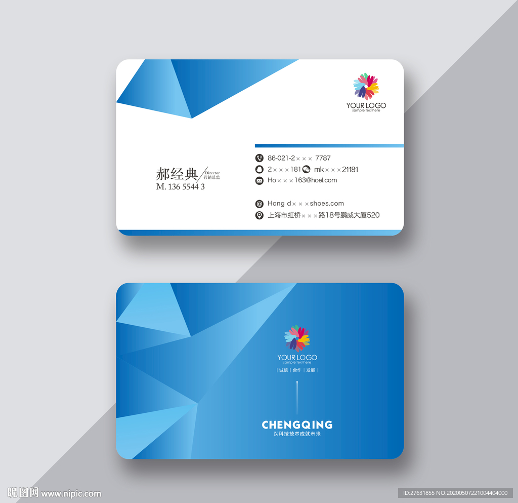 企业名片 电子名片