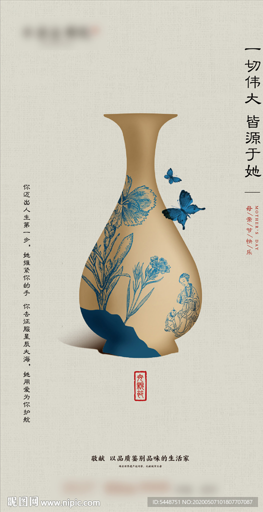 母亲节 地产微信 海报图片