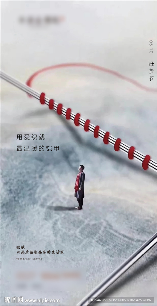 母亲节 地产微信 海报图片