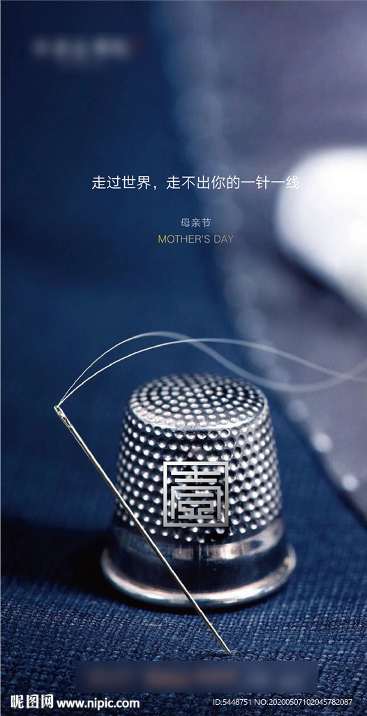 母亲节 地产微信 海报图片