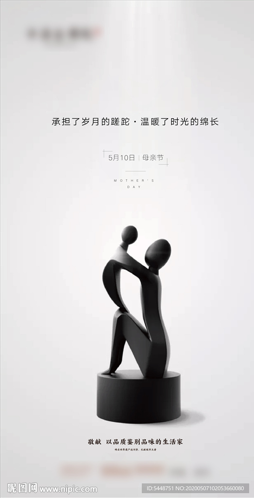 母亲节 地产微信 海报图片