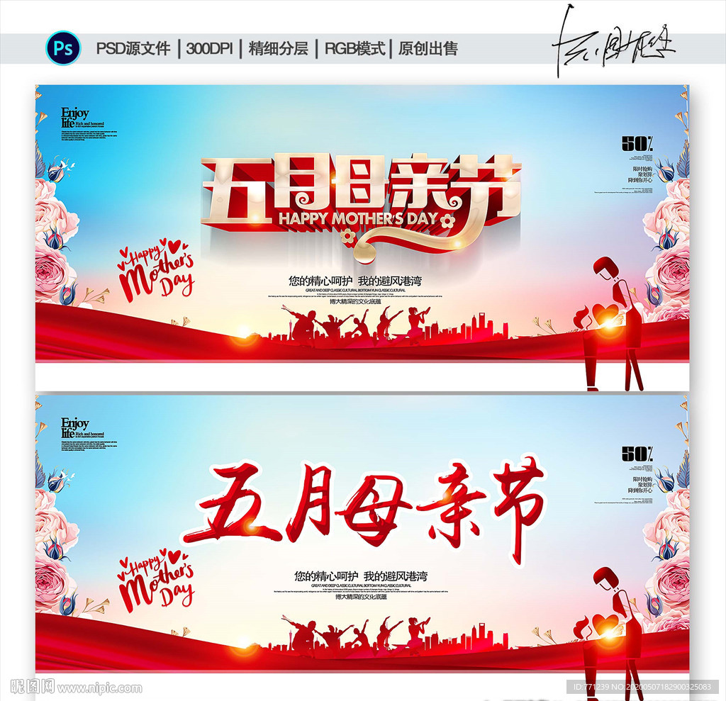 五月母亲节 母亲节快乐