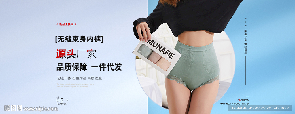 淘宝阿里内衣内裤海报