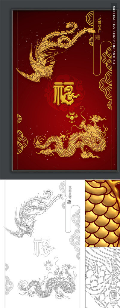 龙凤图