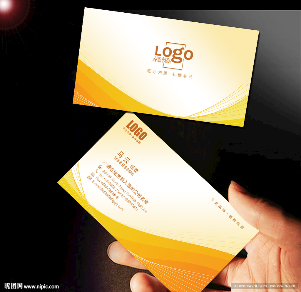 橘黄色名片 高档名片 水果名片