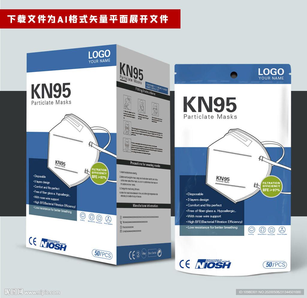 出口口罩包装3D立体口罩套装