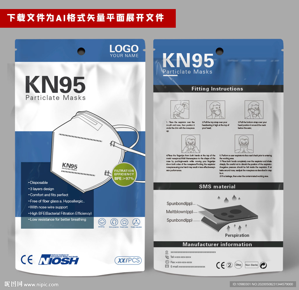 出口口罩KN95包装4通关口罩