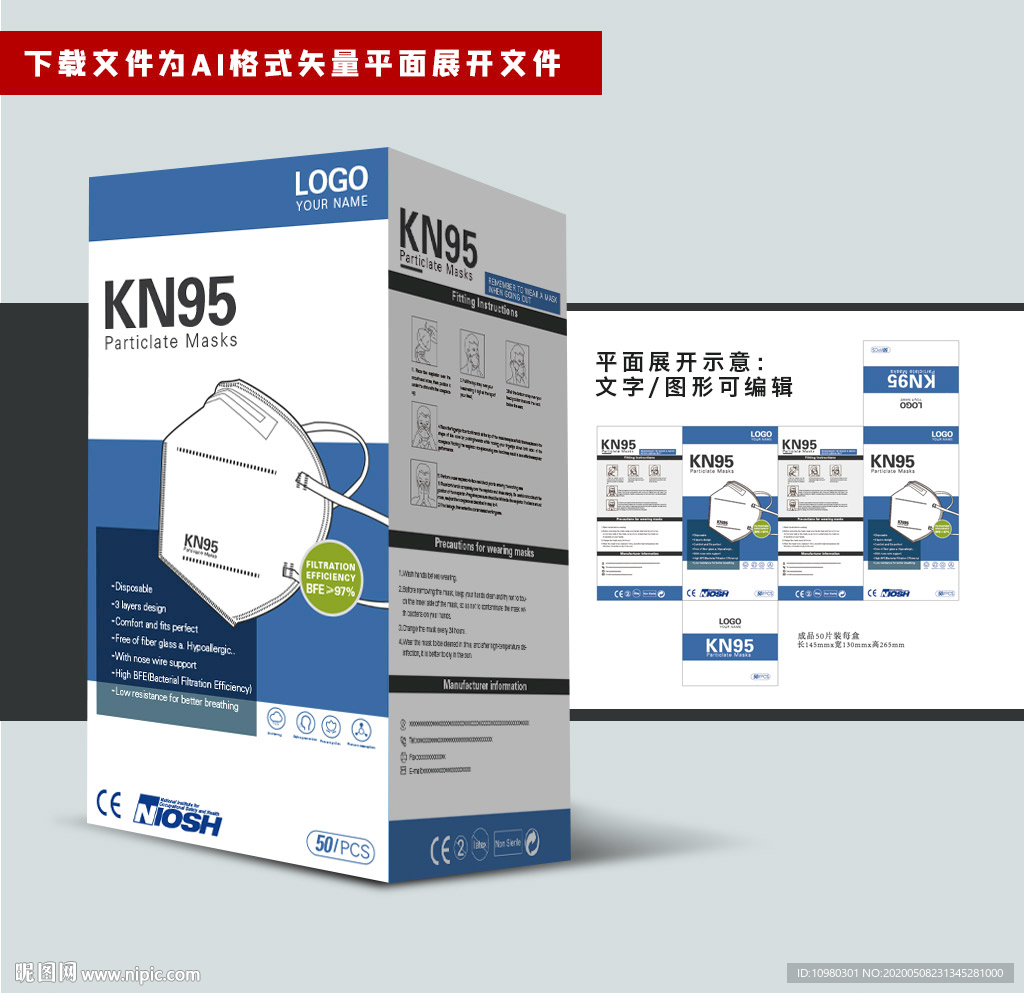 出口口罩包装3D立体防护口罩