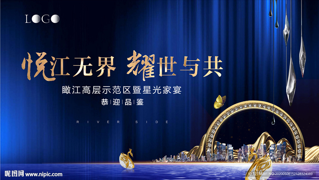 新中式地产蓝色背景