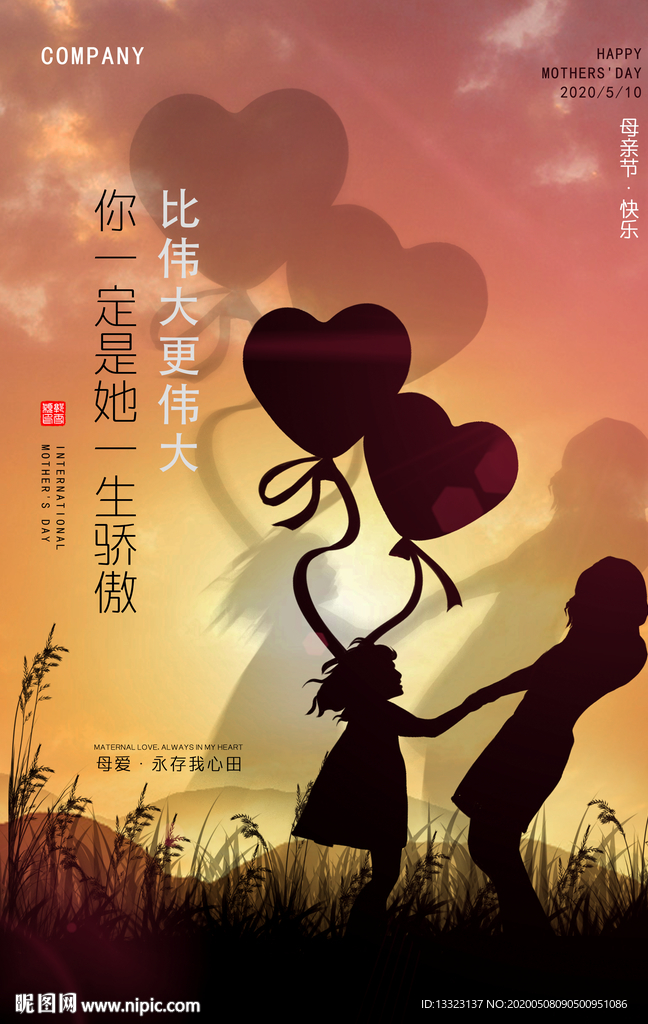 母亲节海报