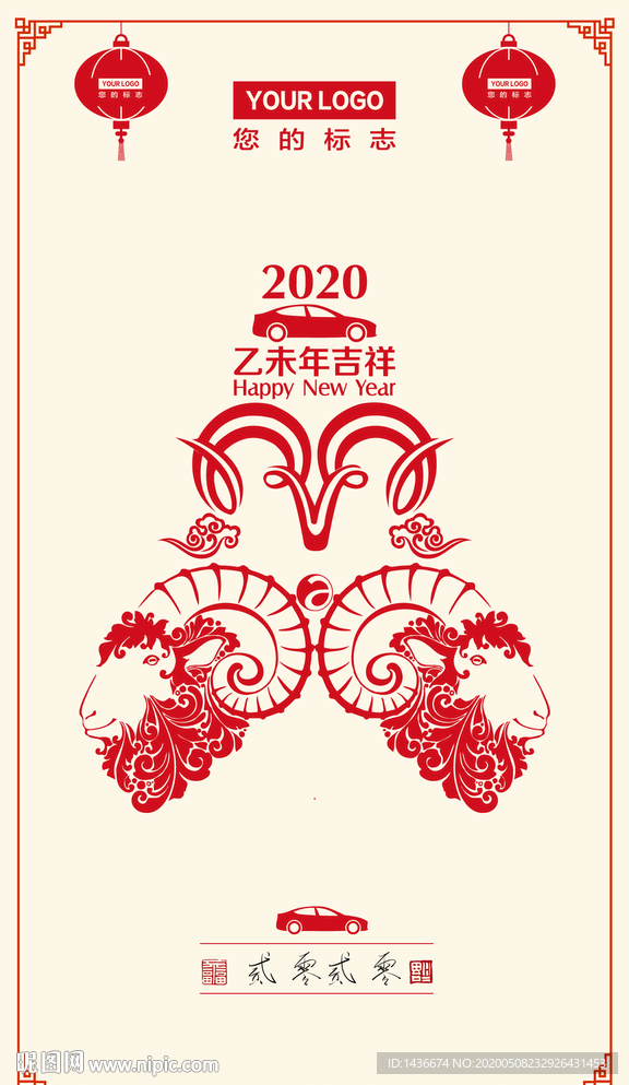 新年主题开机画面