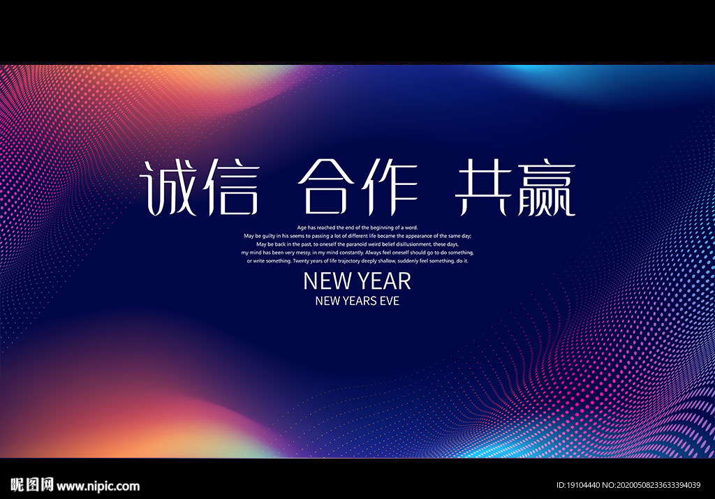 诚信 合作 共赢