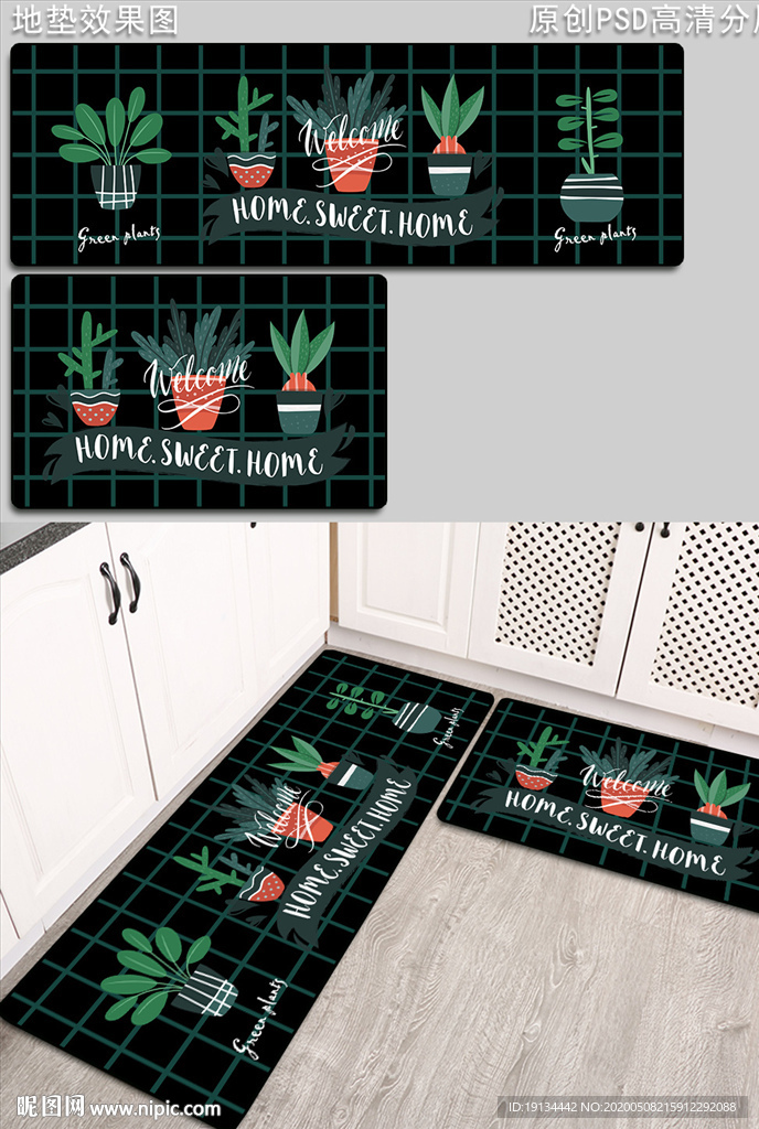 小清新手绘植物厨房浴室地垫