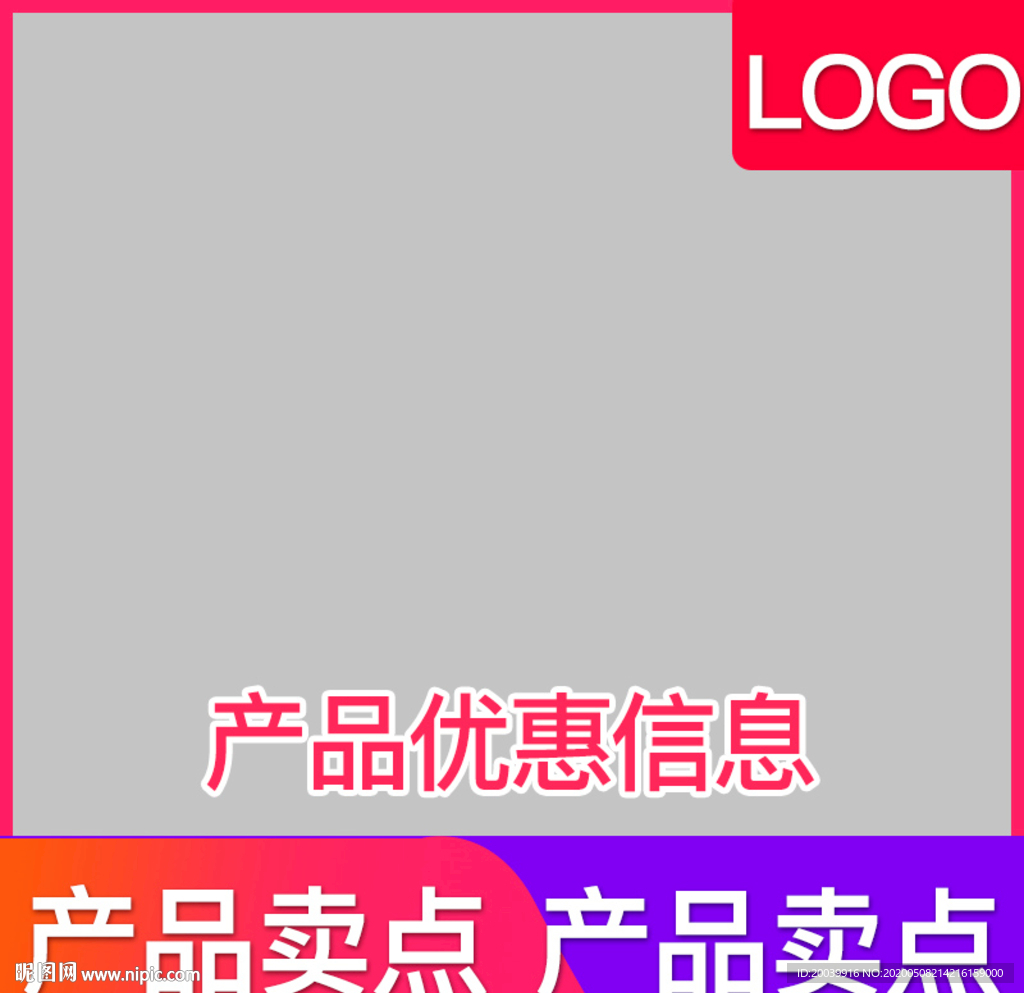 淘宝农产品主图