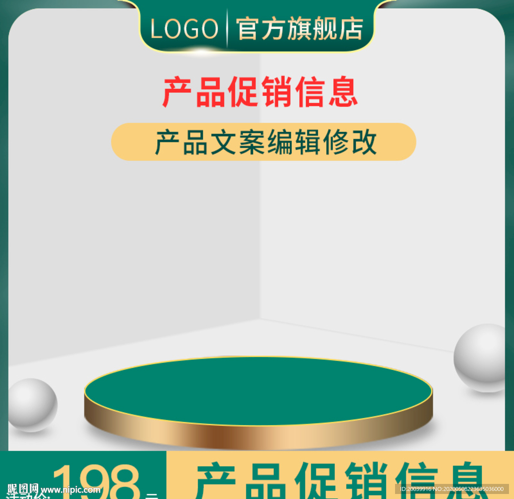 淘宝电器主图推广图