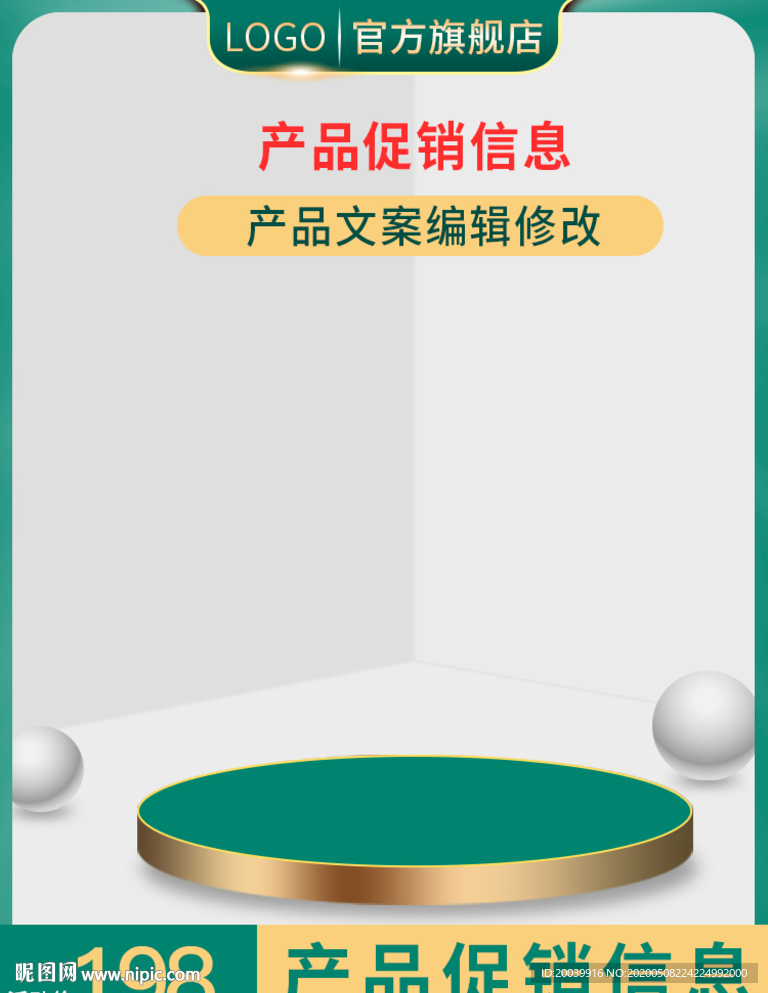 淘宝电器主图直通车推广图