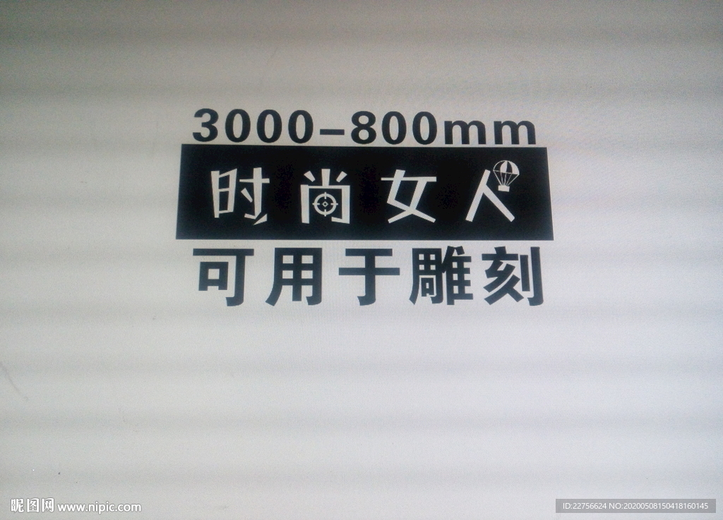 时尚女人矢量图