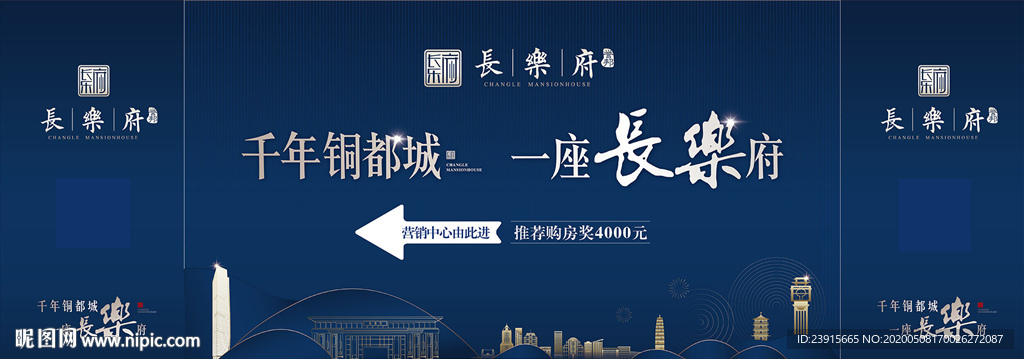 地产主画面城市图片