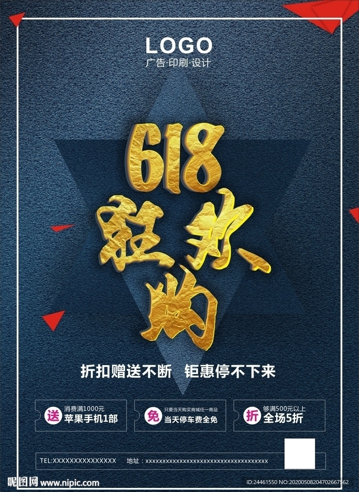 618狂欢购