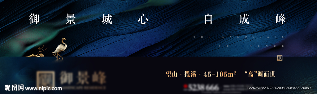 新中式地产户外