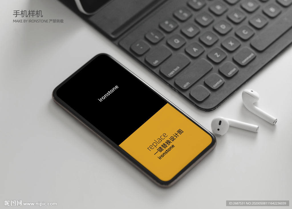 手机 样机