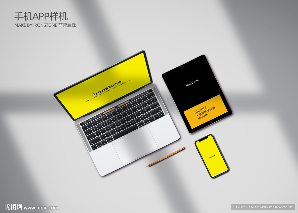 手机 电脑 平板 样机