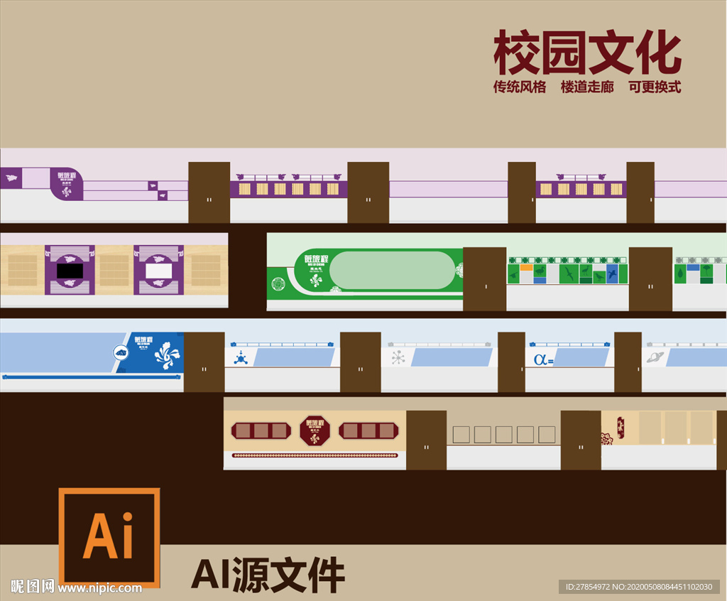 传统文化学校楼道