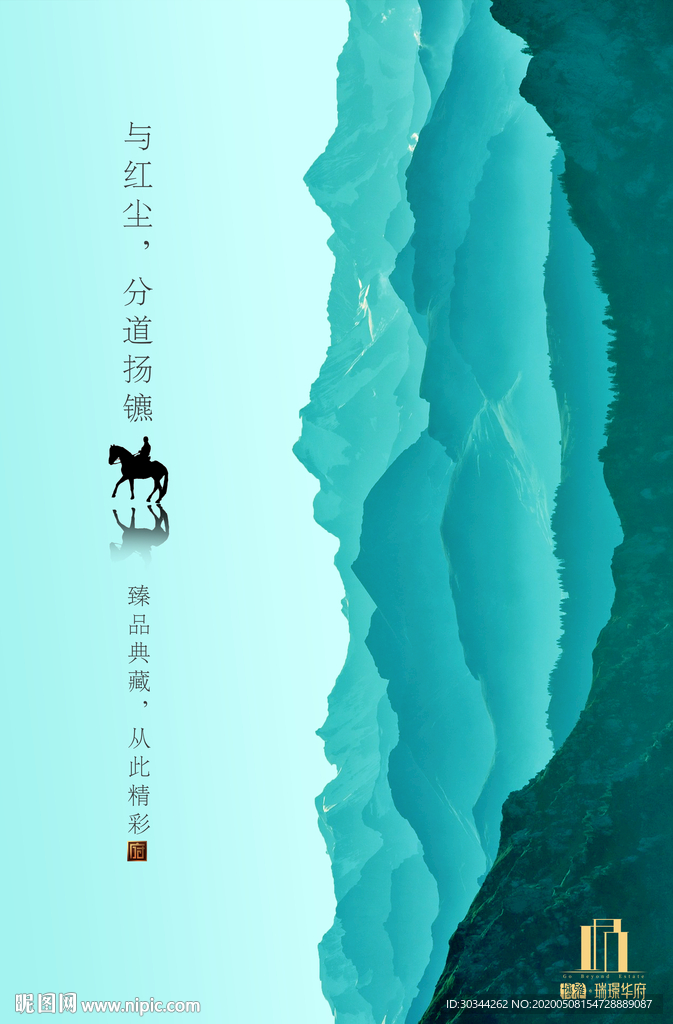 房地产海报一套三张