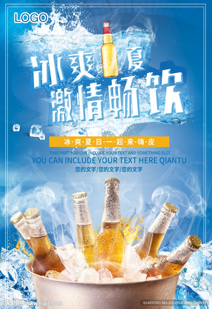 啤酒节 啤酒狂欢节 啤酒海报