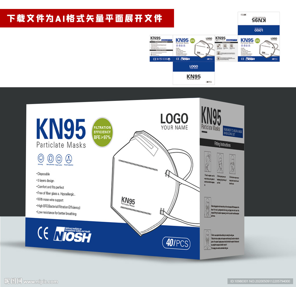 出口口罩包装4月新规KN95新