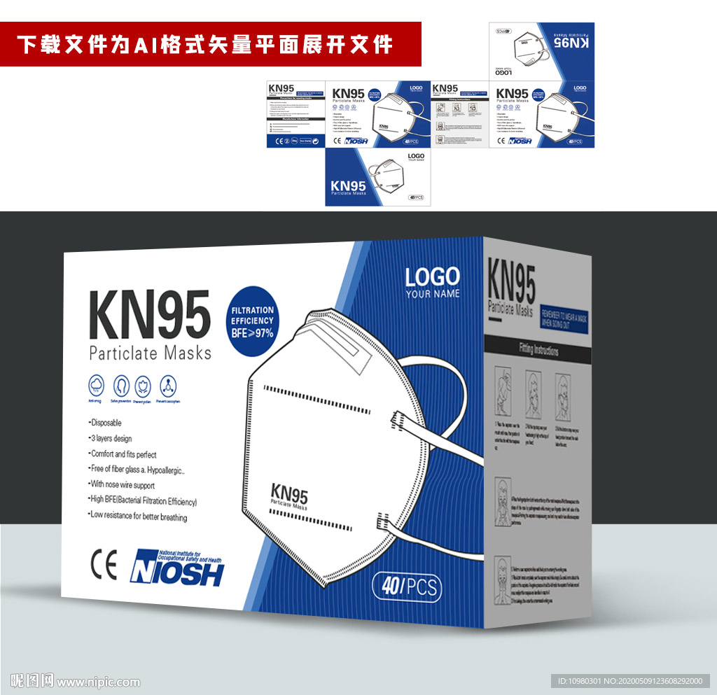出口口罩包装 新规KN95包装