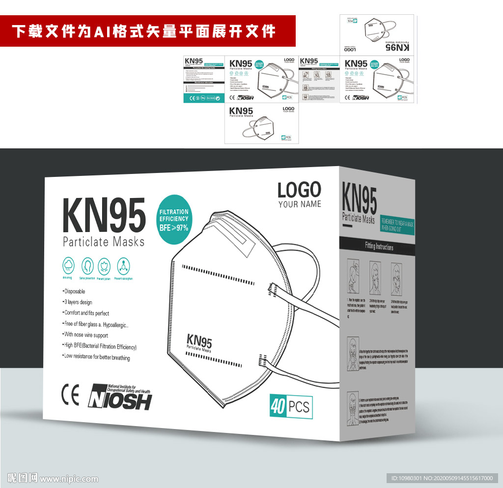 出口口罩包装 KN95新规包装