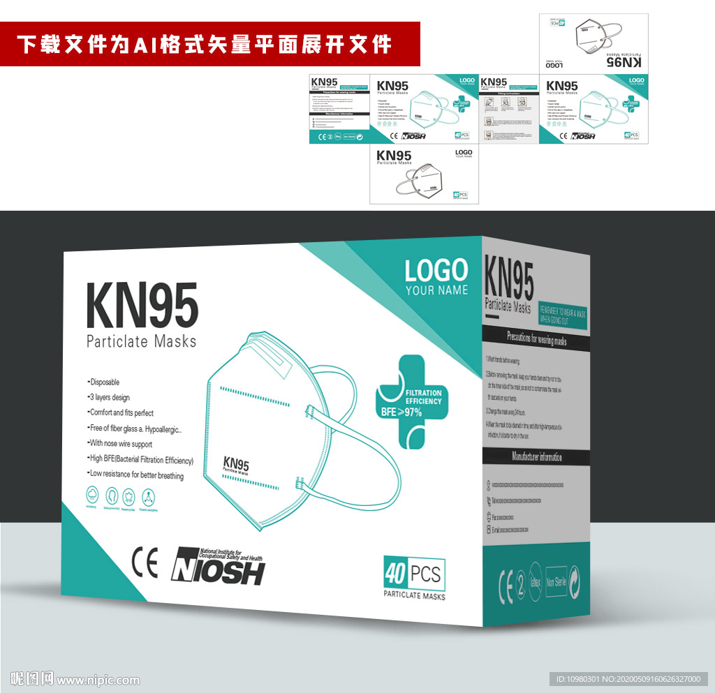 出口口罩包装 五月新规口罩精品