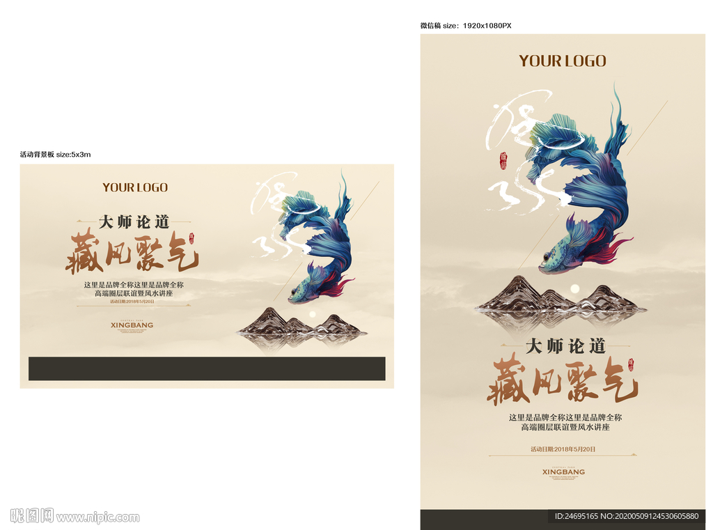 藏风聚气风水活动