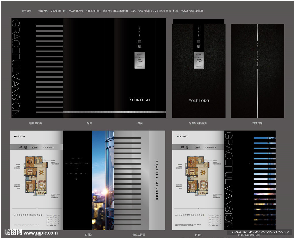 地产高层户型折页