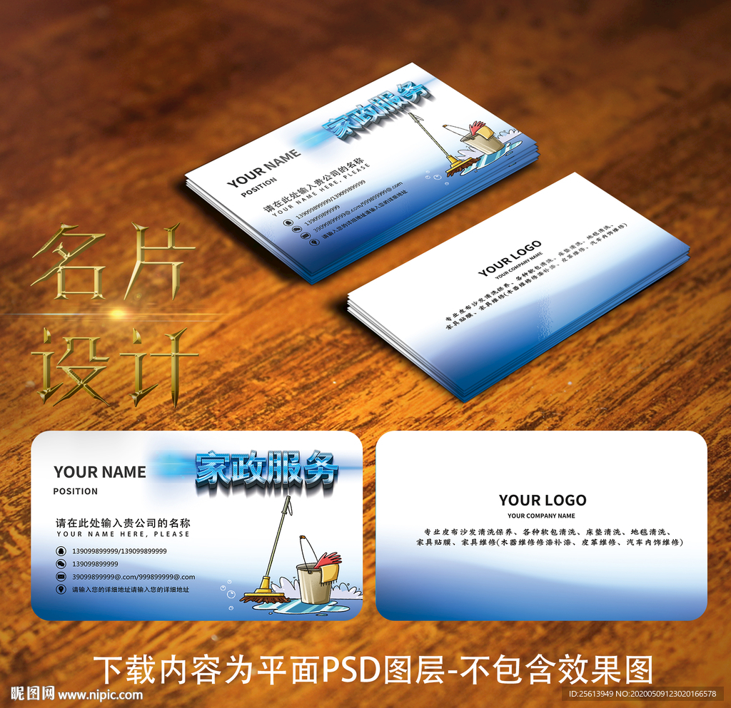 家政名片