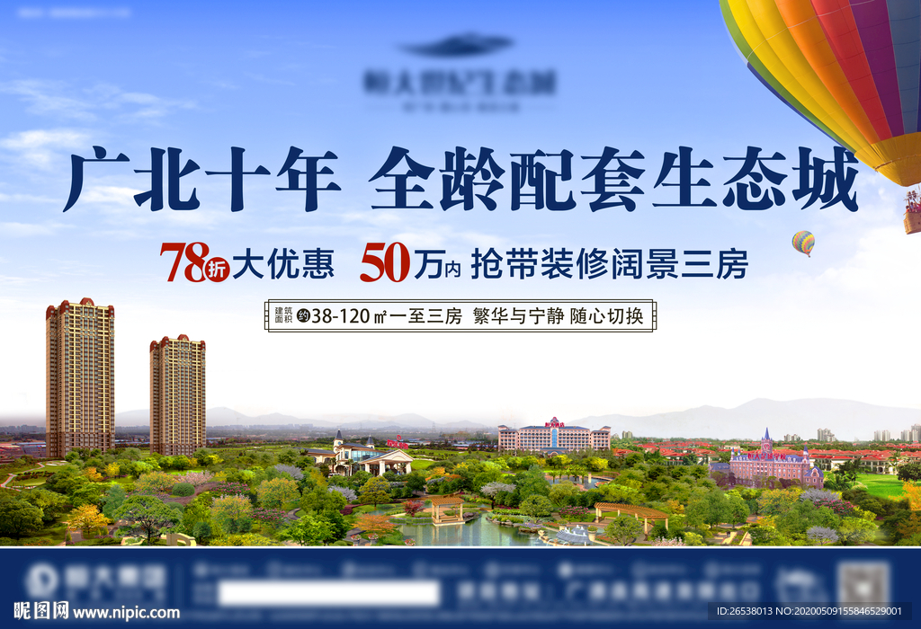 地产大城风格主画面