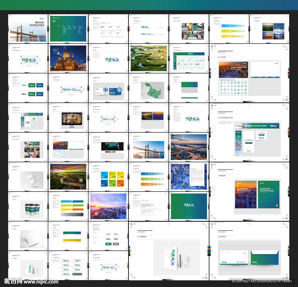 时尚品牌VIS手册