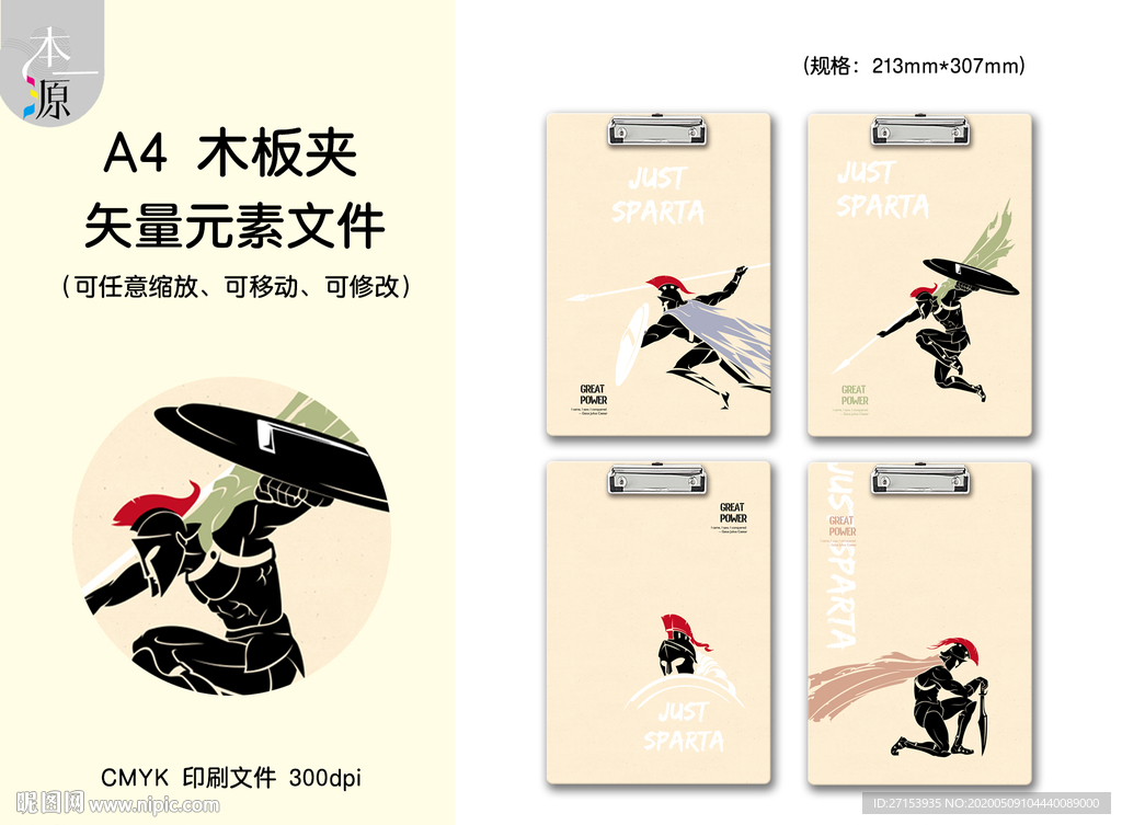 本子封面 本子设计 本本图片